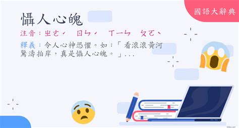 負心人意思|詞語:負心人 (注音:ㄈㄨˋ ㄒㄧㄣ ㄖㄣˊ) 